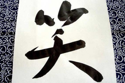 Free Kakizome workshop at Arts Mid-Hudson